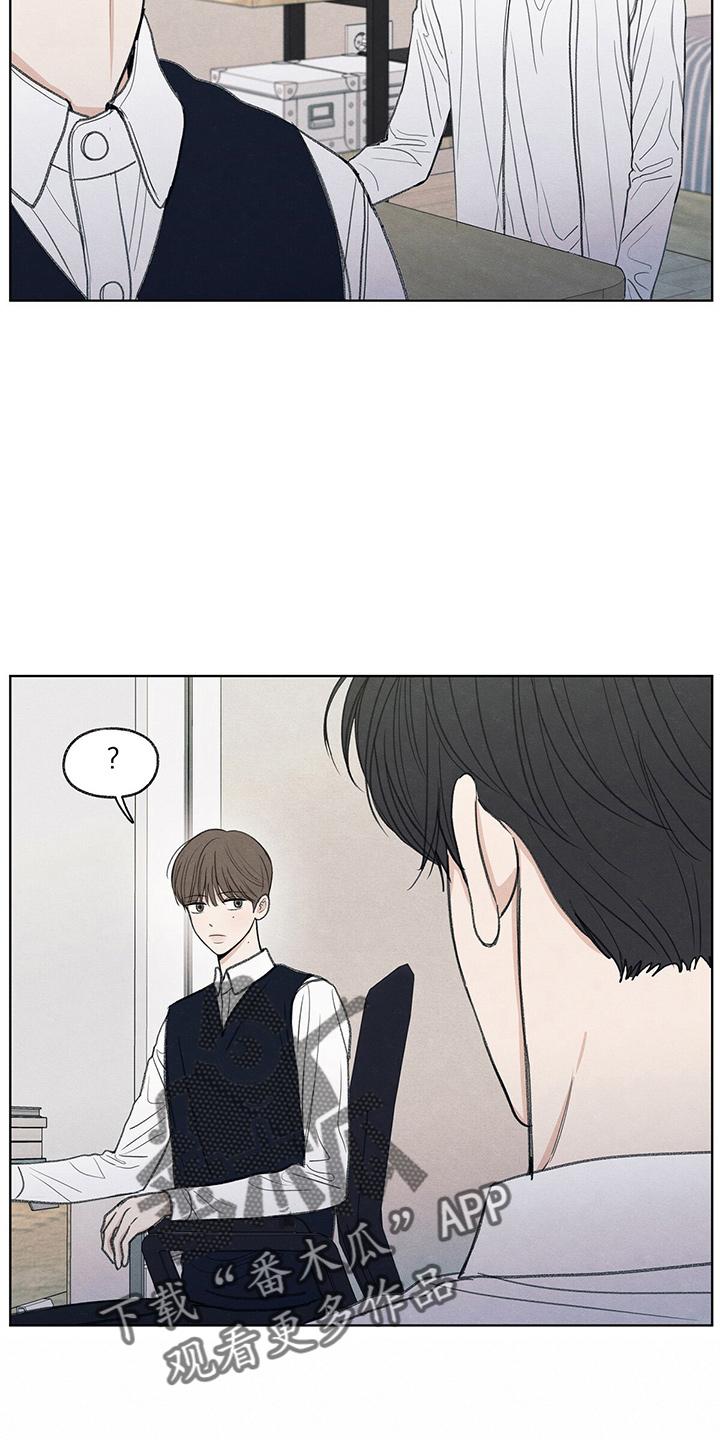 《模糊的边缘》第27章：有点挤 第8页