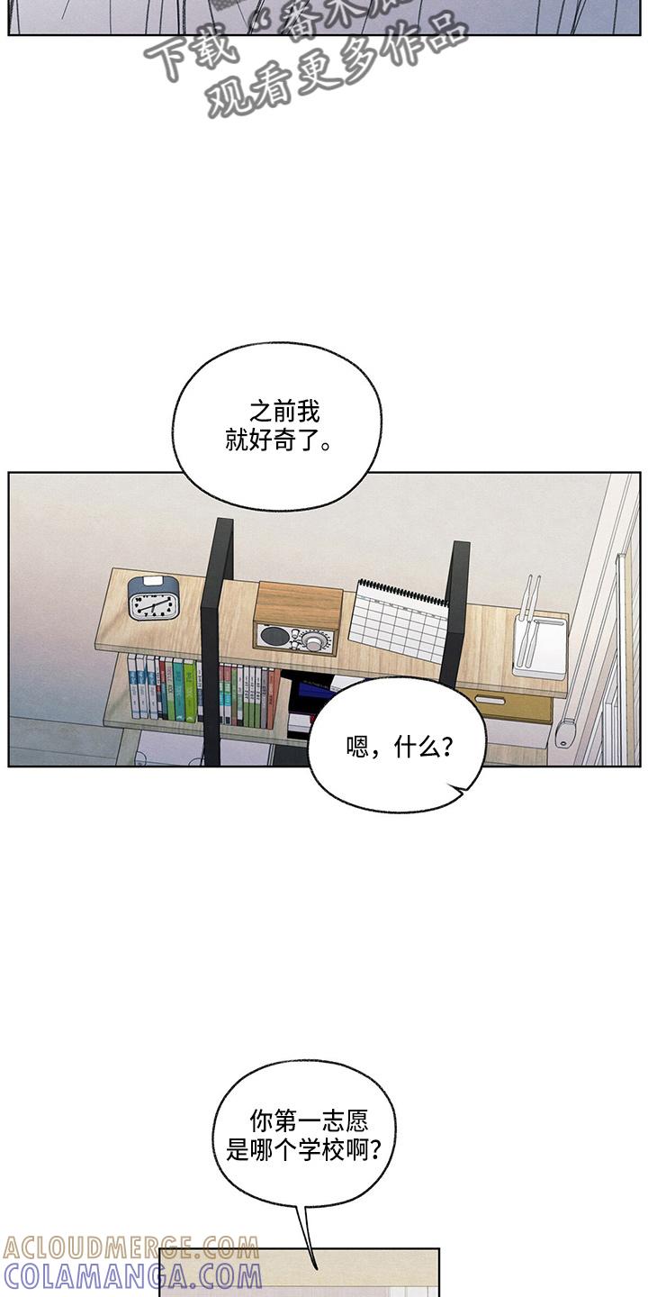 《模糊的边缘》第27章：有点挤 第21页