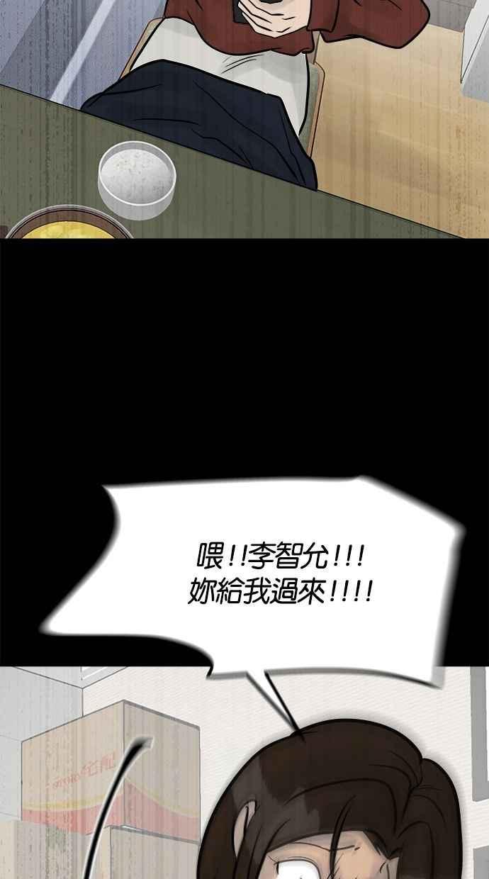 《唯一的孩子》第27话 唯一的愿望 第68页
