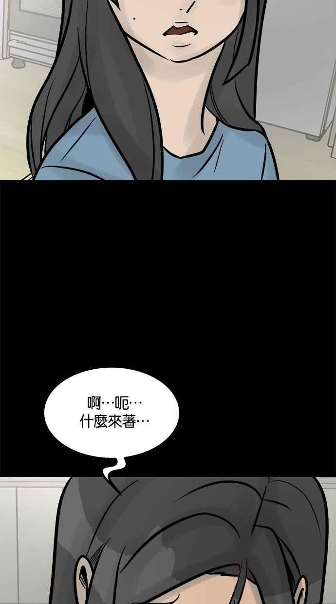 《唯一的孩子》第27话 唯一的愿望 第100页