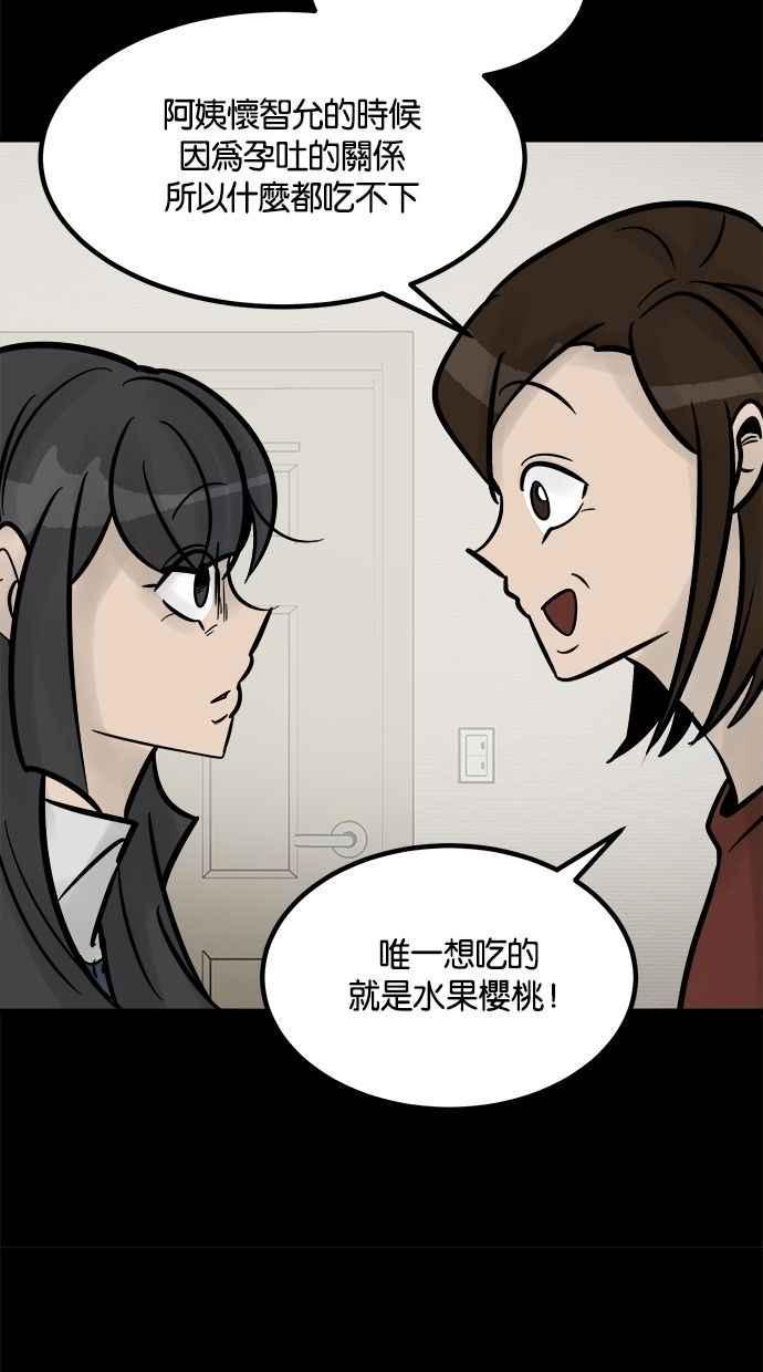 《唯一的孩子》第27话 唯一的愿望 第38页