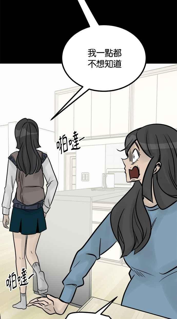 《唯一的孩子》第27话 唯一的愿望 第108页