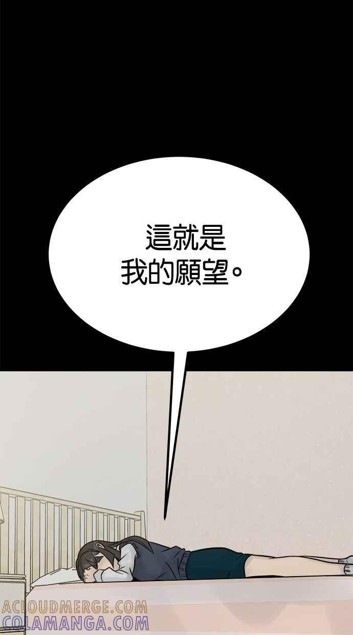 《唯一的孩子》第27话 唯一的愿望 第117页
