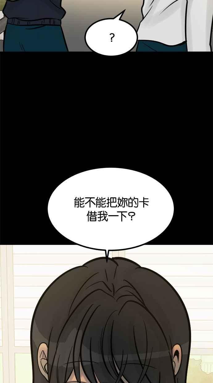 《唯一的孩子》第27话 唯一的愿望 第7页
