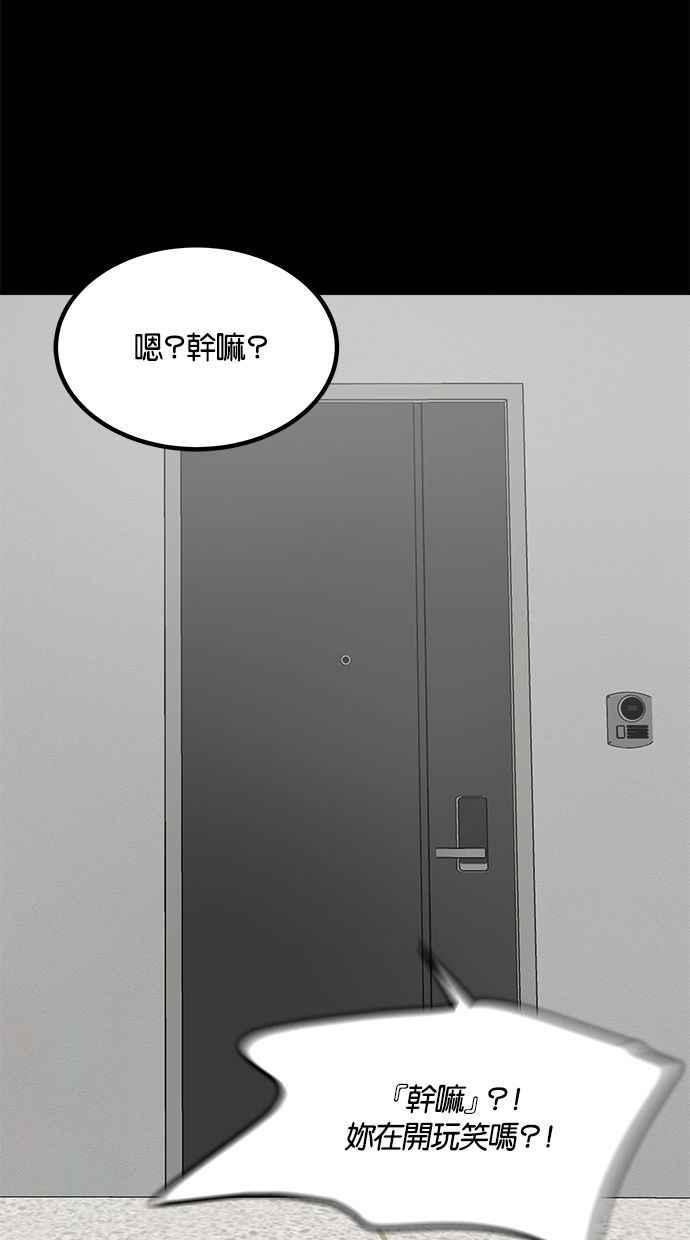 《唯一的孩子》第27话 唯一的愿望 第70页