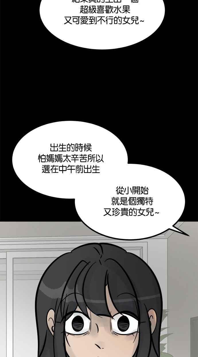《唯一的孩子》第27话 唯一的愿望 第40页