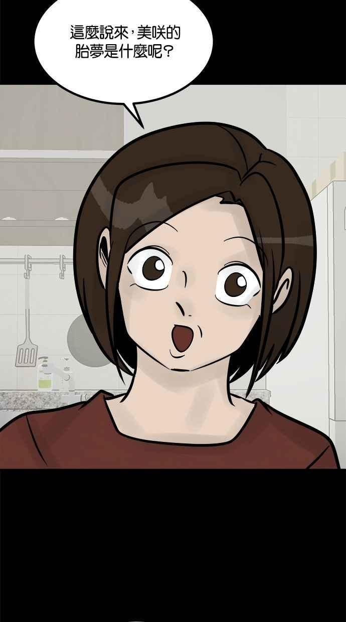 《唯一的孩子》第27话 唯一的愿望 第44页