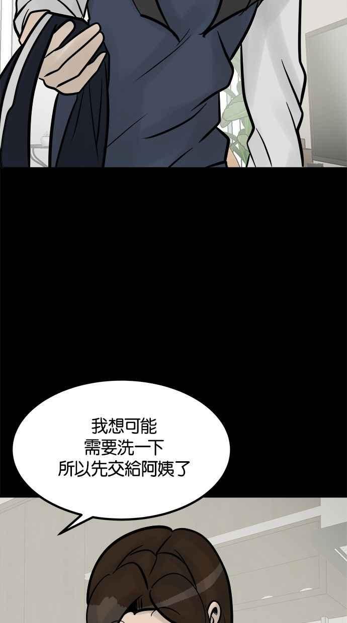 《唯一的孩子》第27话 唯一的愿望 第59页