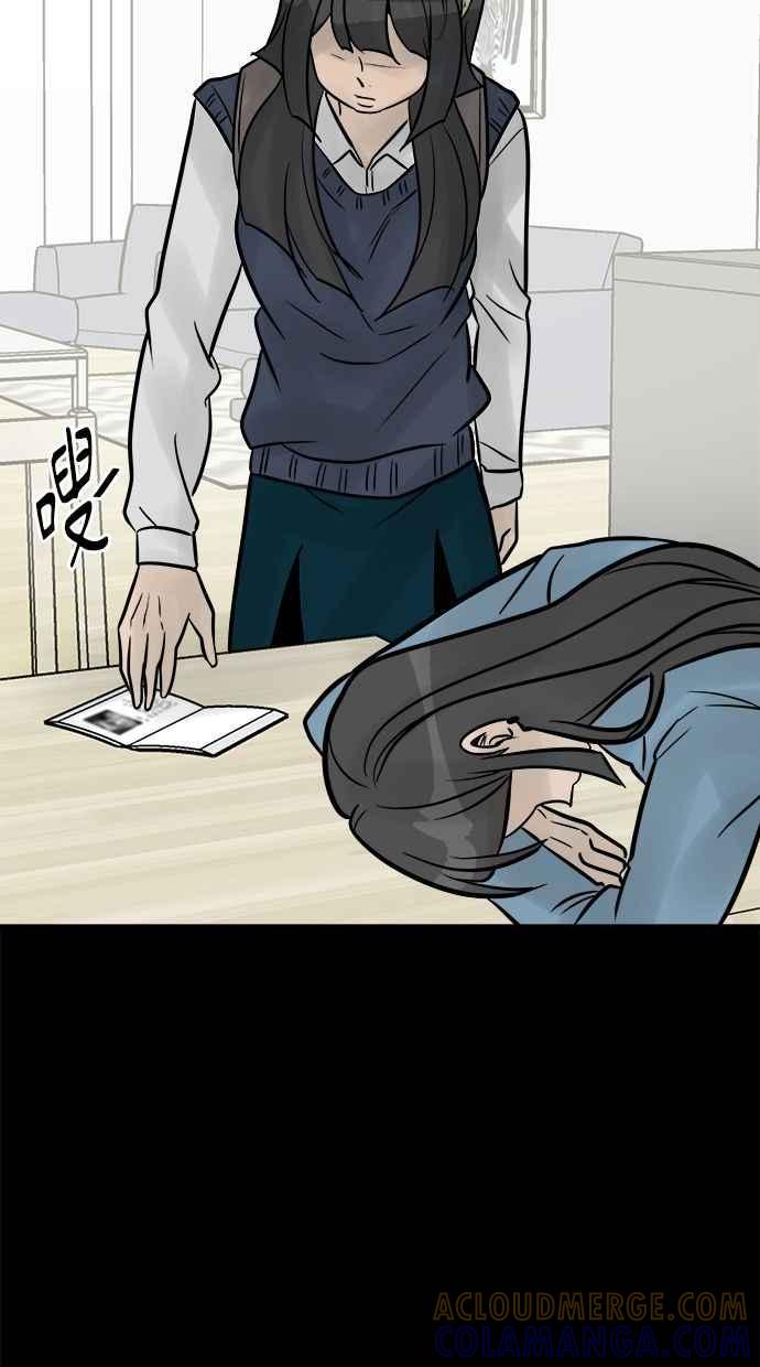 《唯一的孩子》第27话 唯一的愿望 第85页