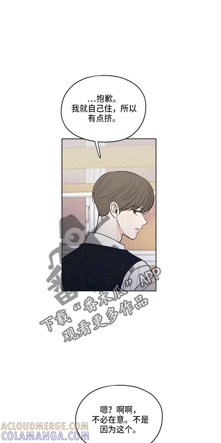 《模糊的边缘》第27章：有点挤 第5页
