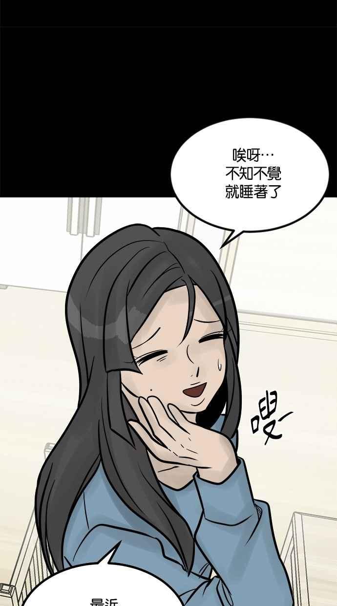 《唯一的孩子》第27话 唯一的愿望 第90页