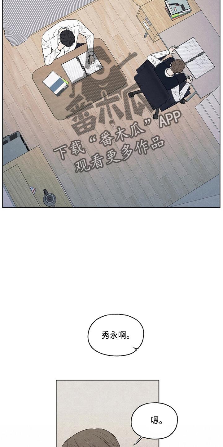 《模糊的边缘》第27章：有点挤 第16页