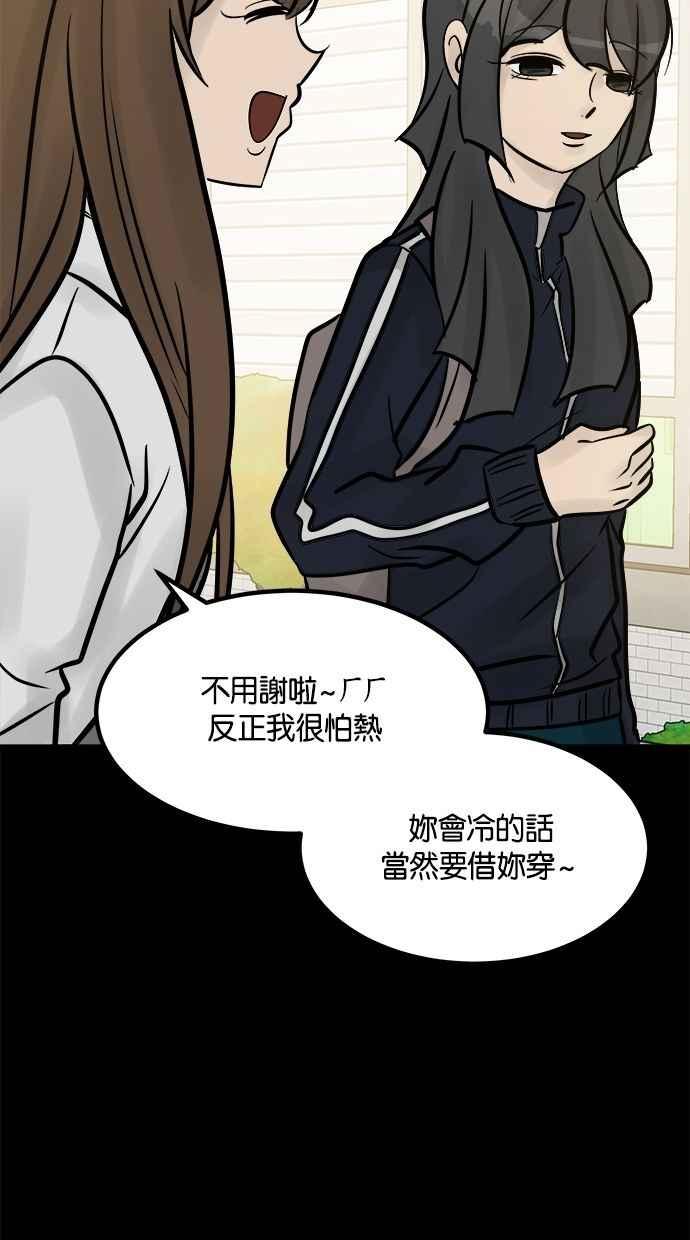 《唯一的孩子》第27话 唯一的愿望 第4页