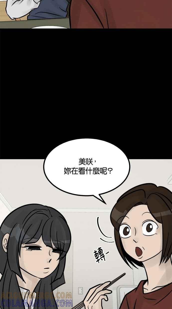 《唯一的孩子》第27话 唯一的愿望 第33页