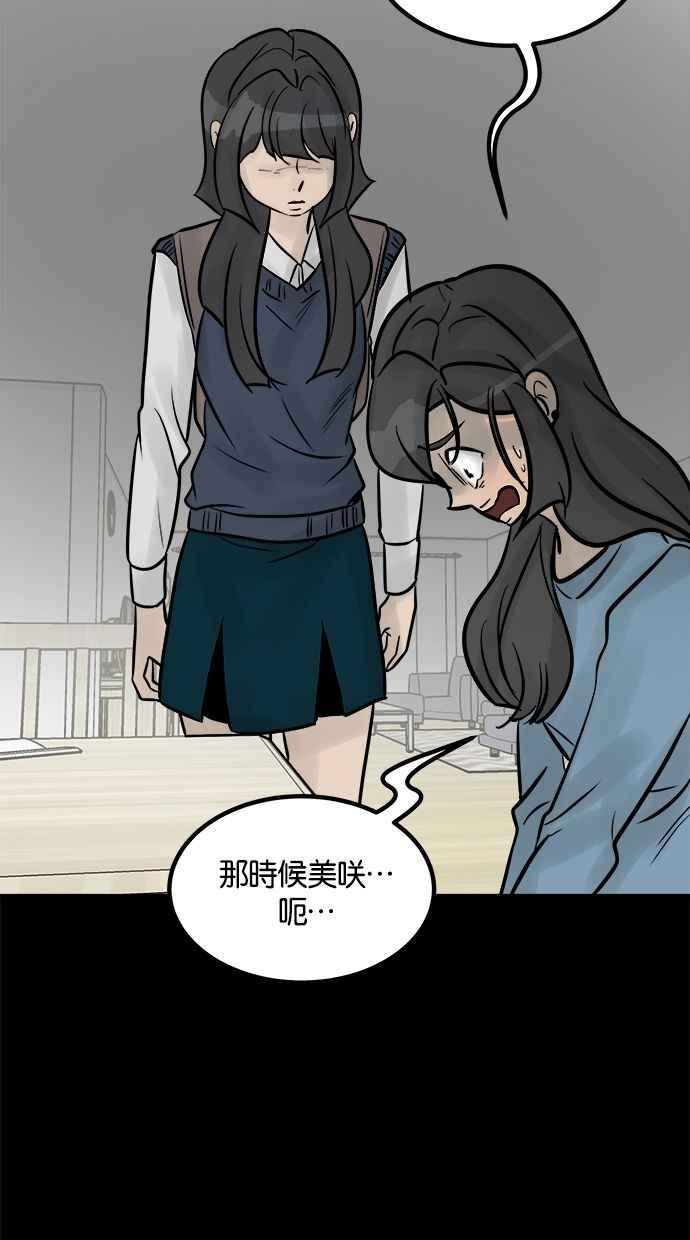 《唯一的孩子》第27话 唯一的愿望 第102页