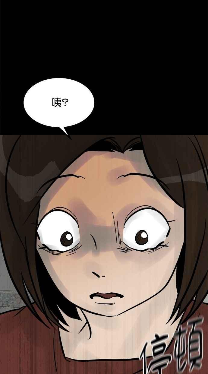 《唯一的孩子》第27话 唯一的愿望 第63页