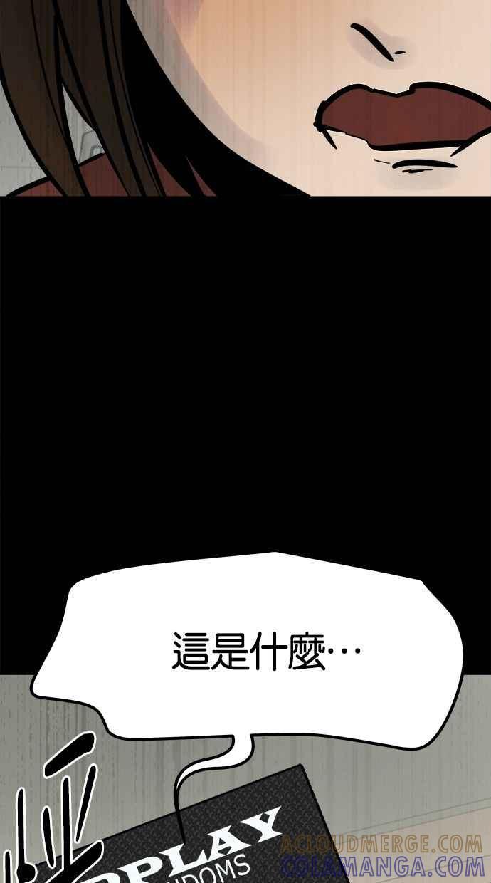 《唯一的孩子》第27话 唯一的愿望 第65页