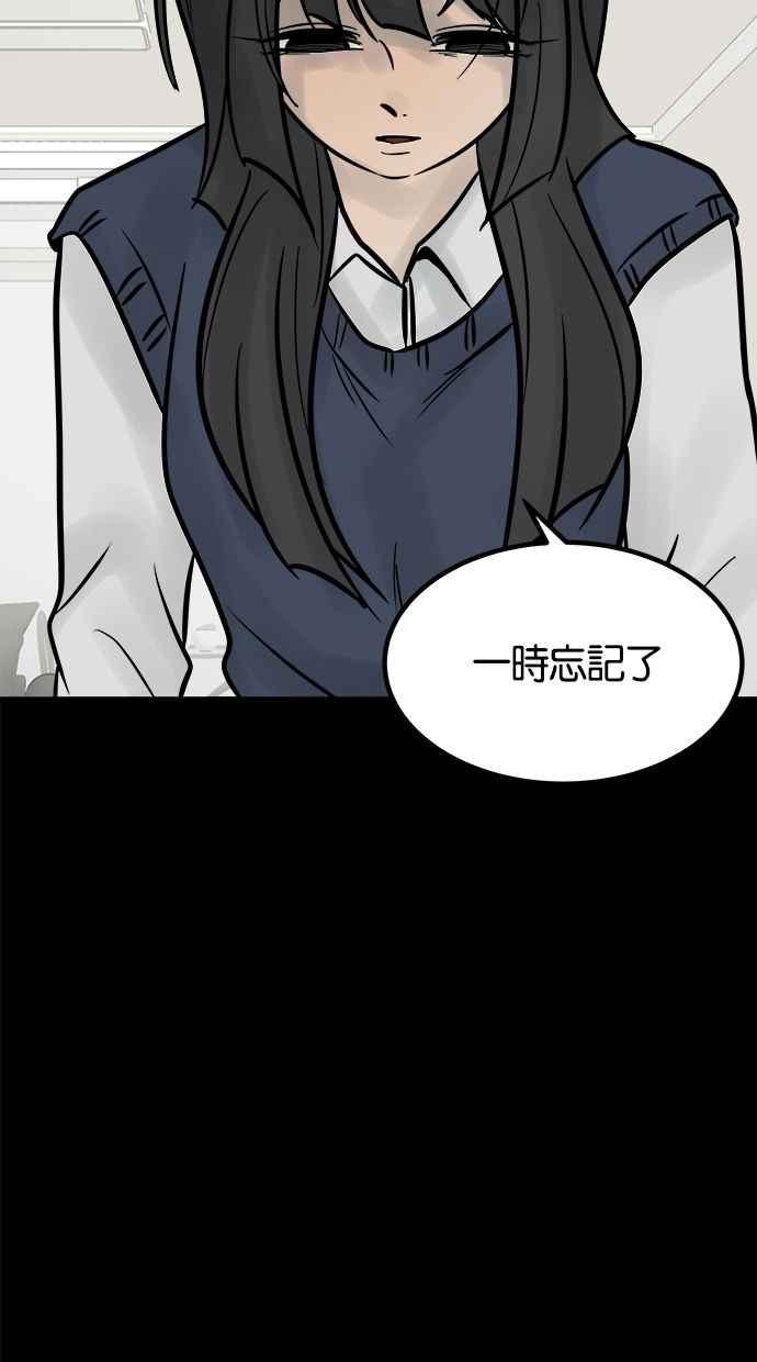 《唯一的孩子》第27话 唯一的愿望 第55页
