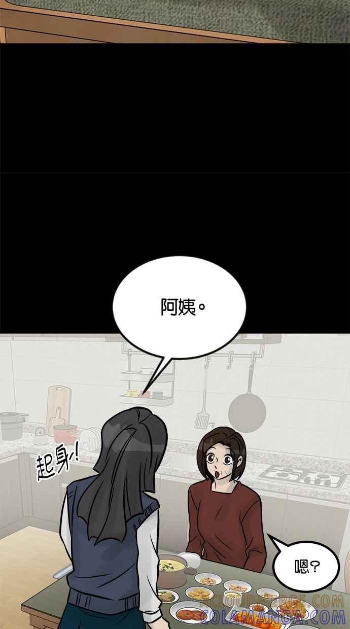 《唯一的孩子》第27话 唯一的愿望 第53页