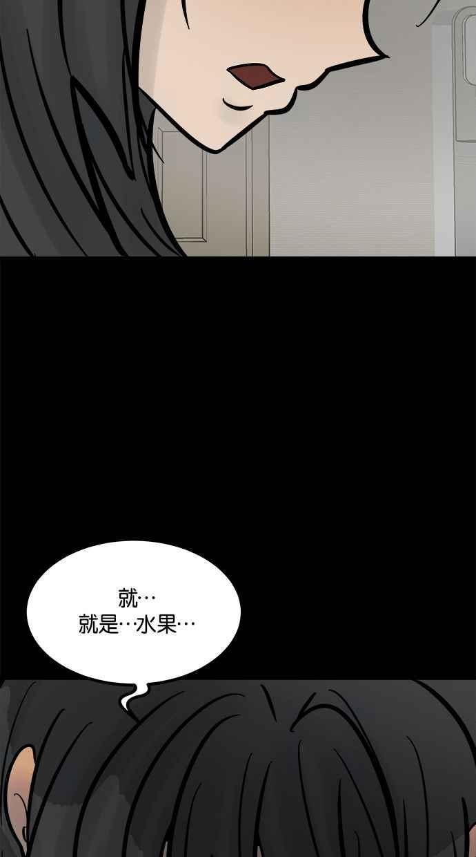 《唯一的孩子》第27话 唯一的愿望 第47页