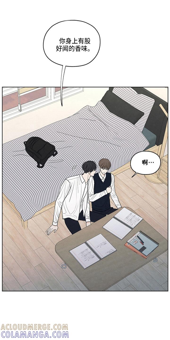 《模糊的边缘》第28章：学个狗屁 第3页