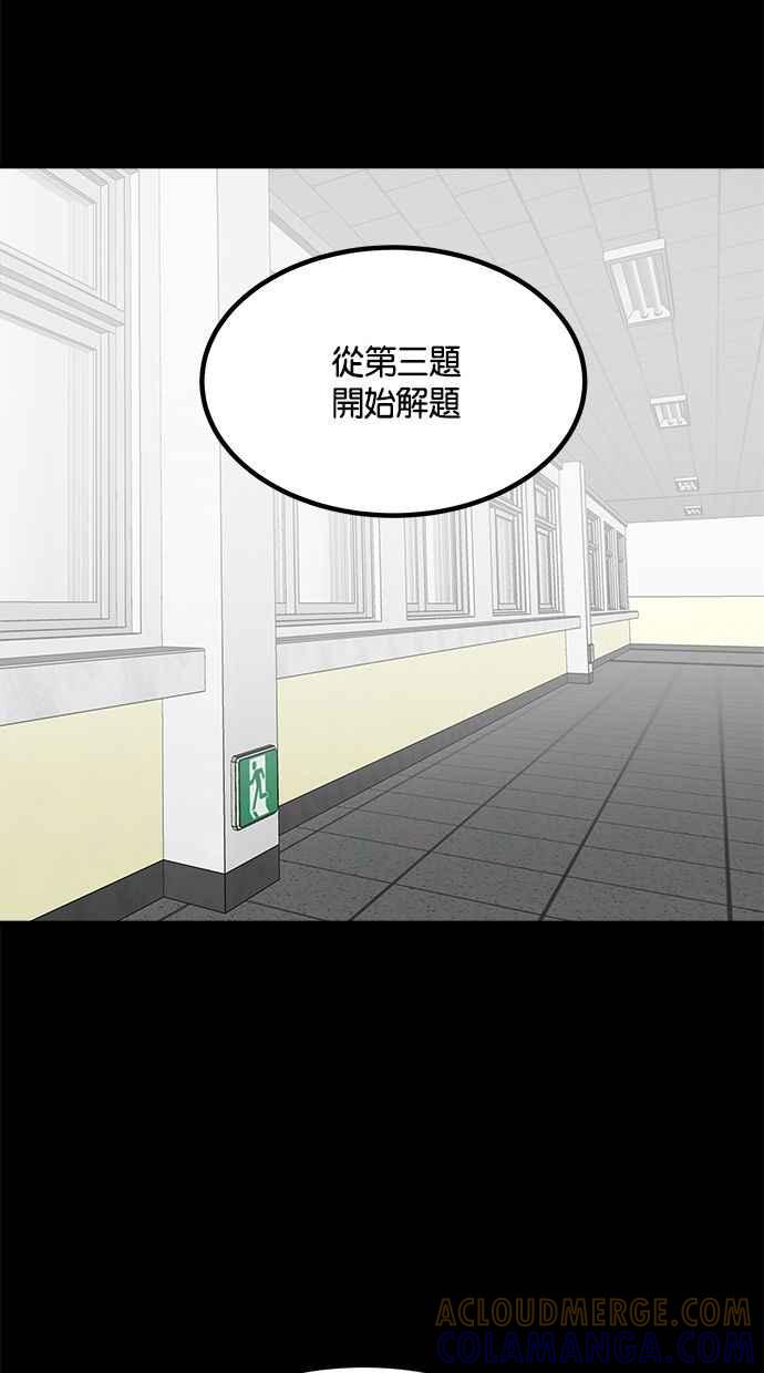 《唯一的孩子》第28话 同一阵线 第49页