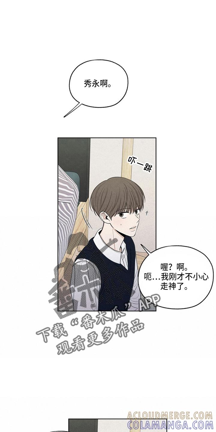 《模糊的边缘》第28章：学个狗屁 第13页