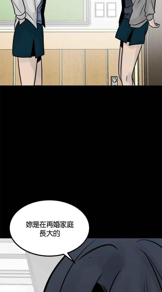 《唯一的孩子》第28话 同一阵线 第74页