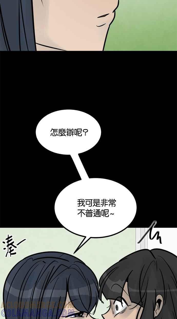 《唯一的孩子》第28话 同一阵线 第93页