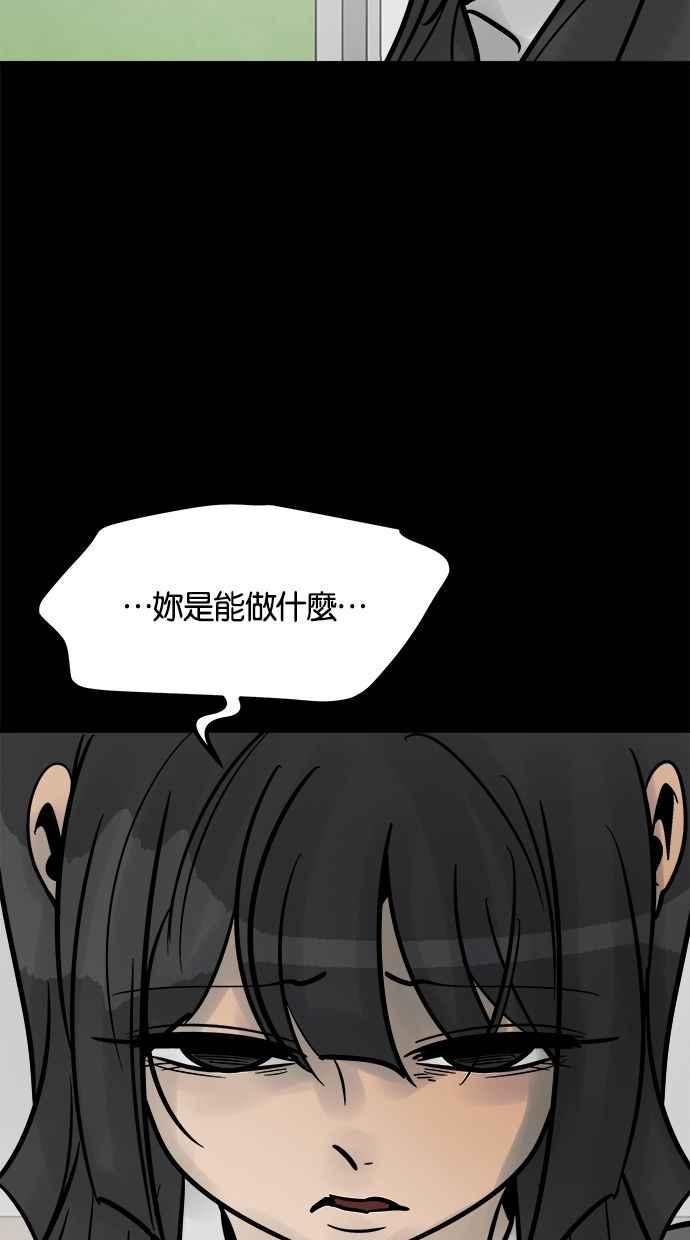 《唯一的孩子》第28话 同一阵线 第90页