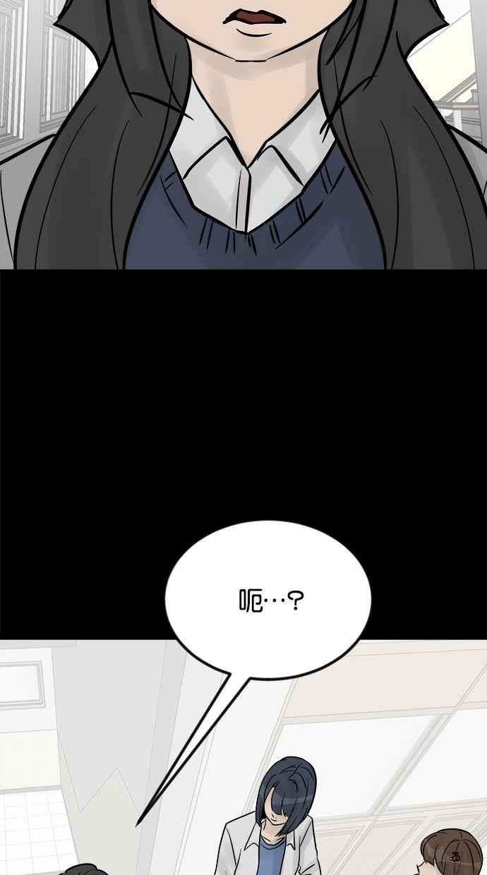 《唯一的孩子》第28话 同一阵线 第31页
