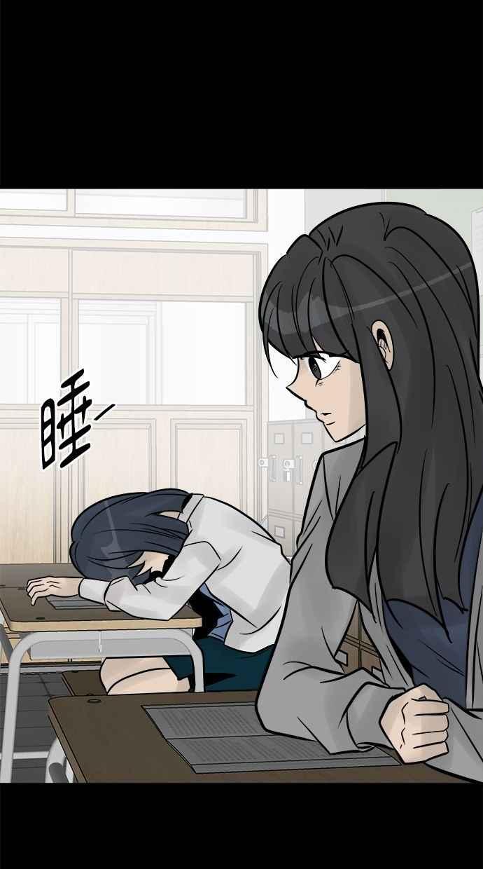 《唯一的孩子》第28话 同一阵线 第52页