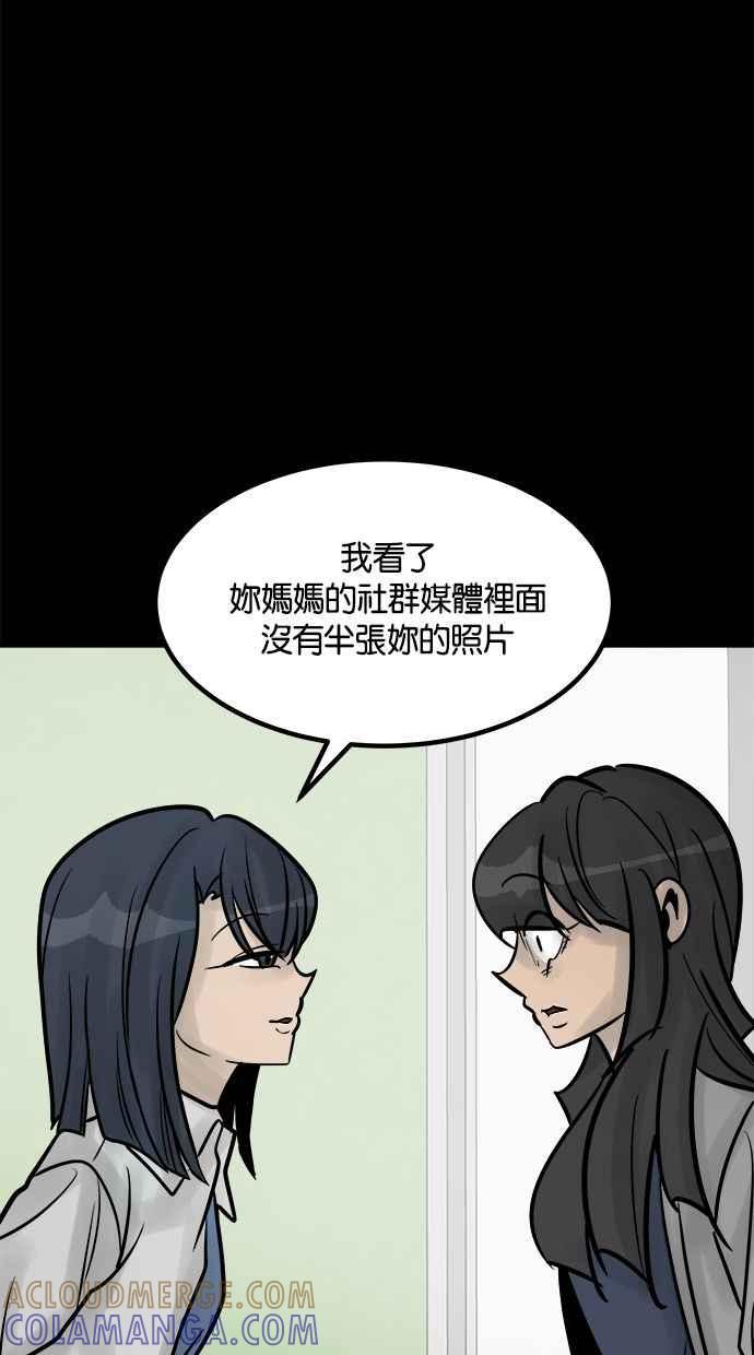 《唯一的孩子》第28话 同一阵线 第77页