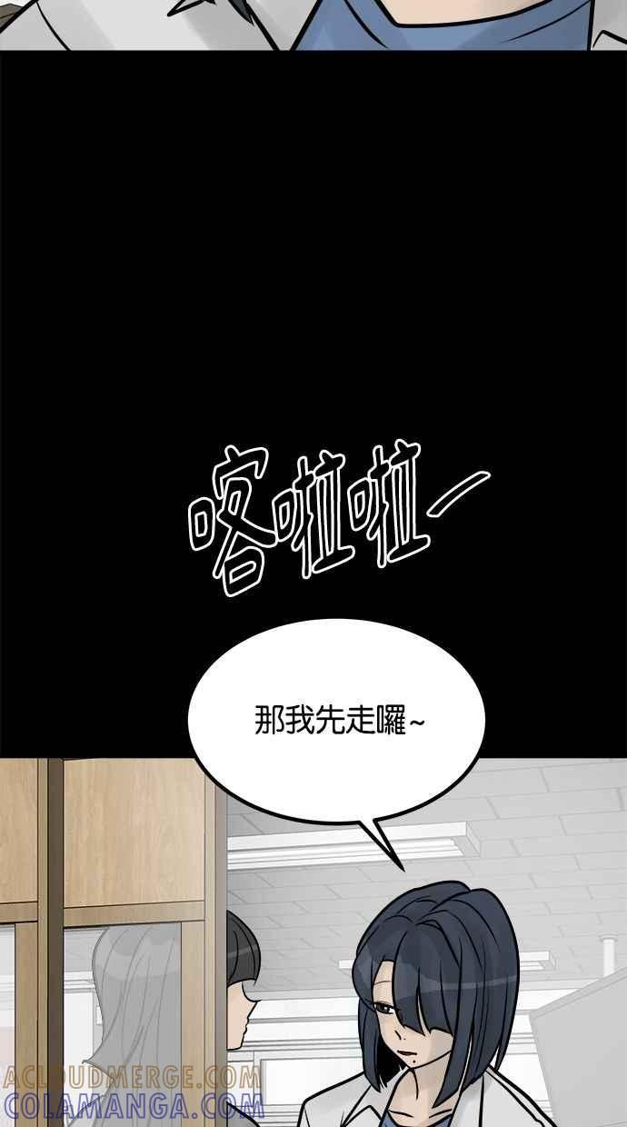 《唯一的孩子》第28话 同一阵线 第97页