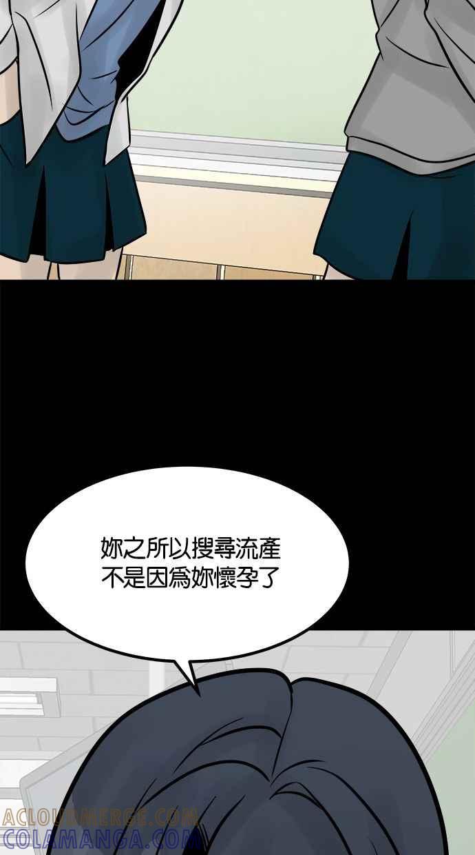 《唯一的孩子》第28话 同一阵线 第69页