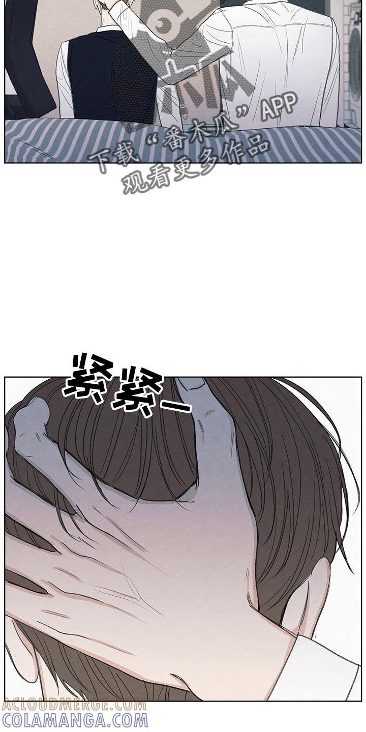《模糊的边缘》第28章：学个狗屁 第15页
