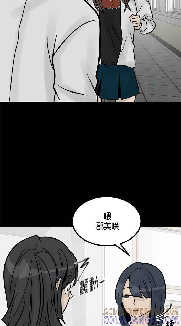 《唯一的孩子》第28话 同一阵线 第25页
