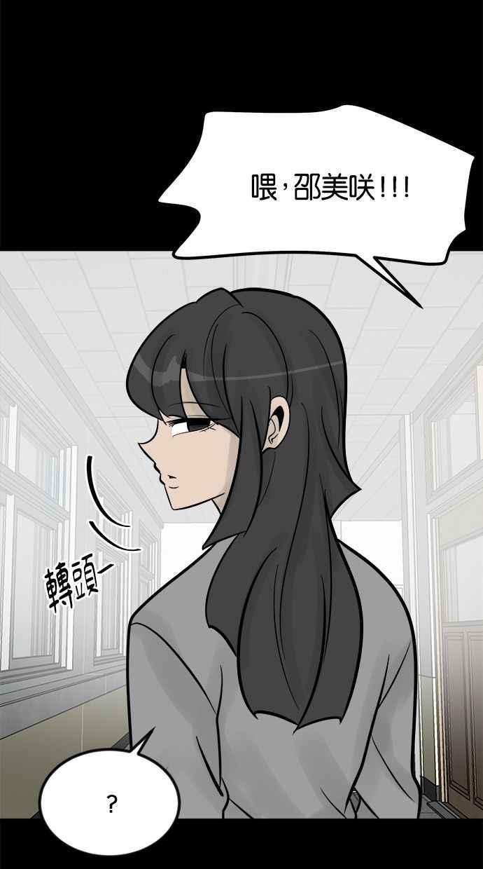 《唯一的孩子》第28话 同一阵线 第3页