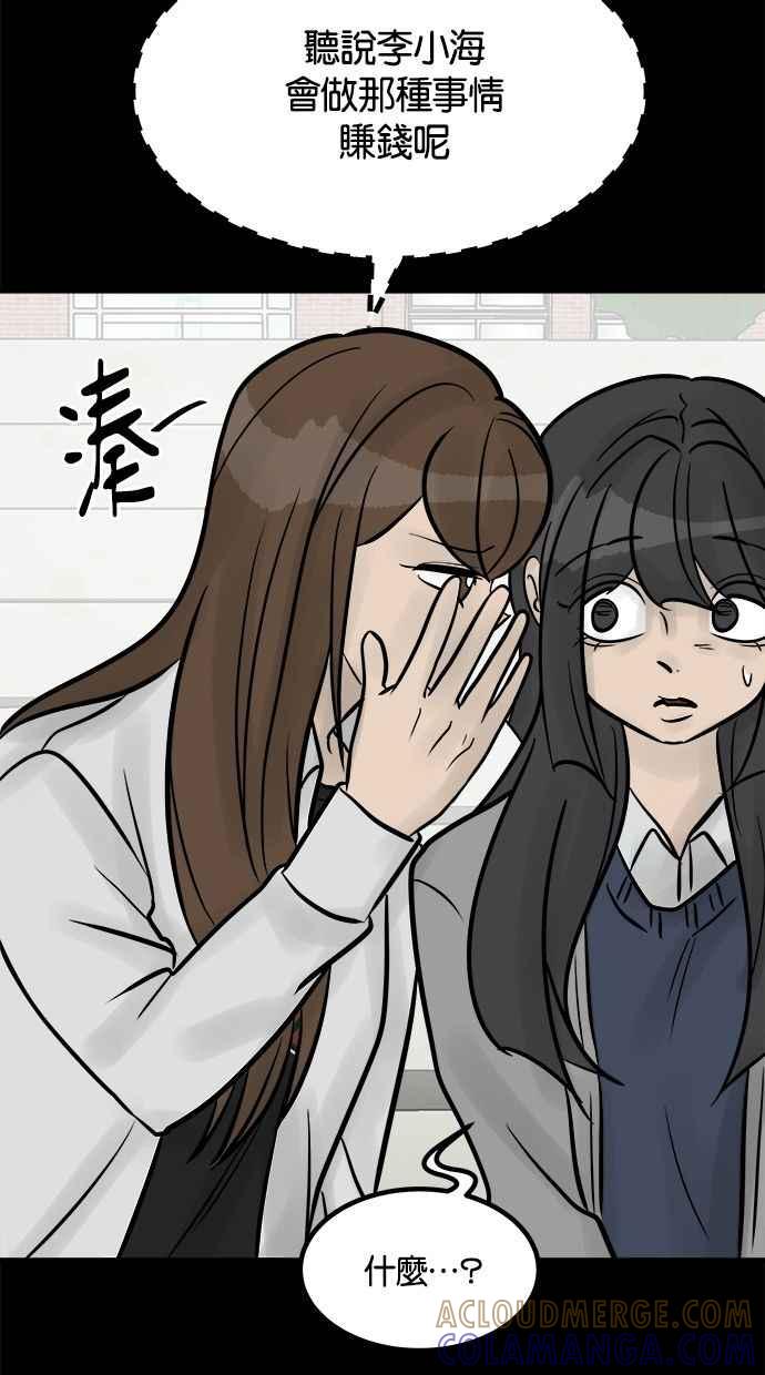《唯一的孩子》第28话 同一阵线 第45页