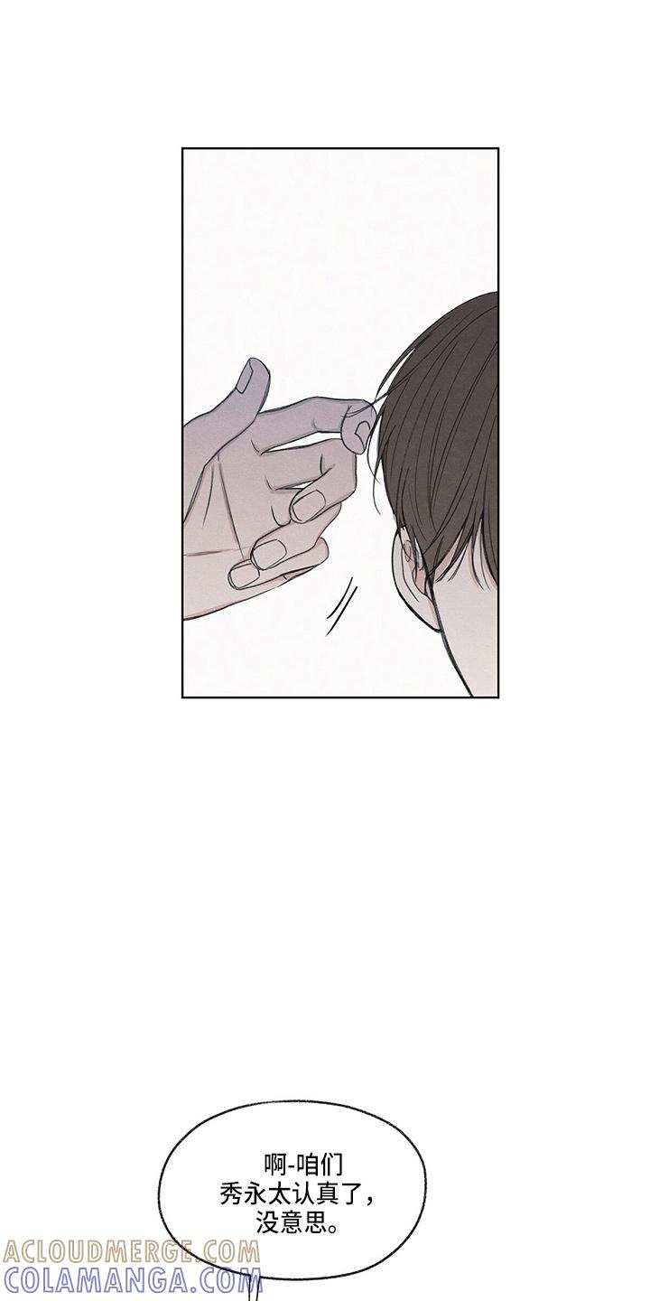《模糊的边缘》第28章：学个狗屁 第19页