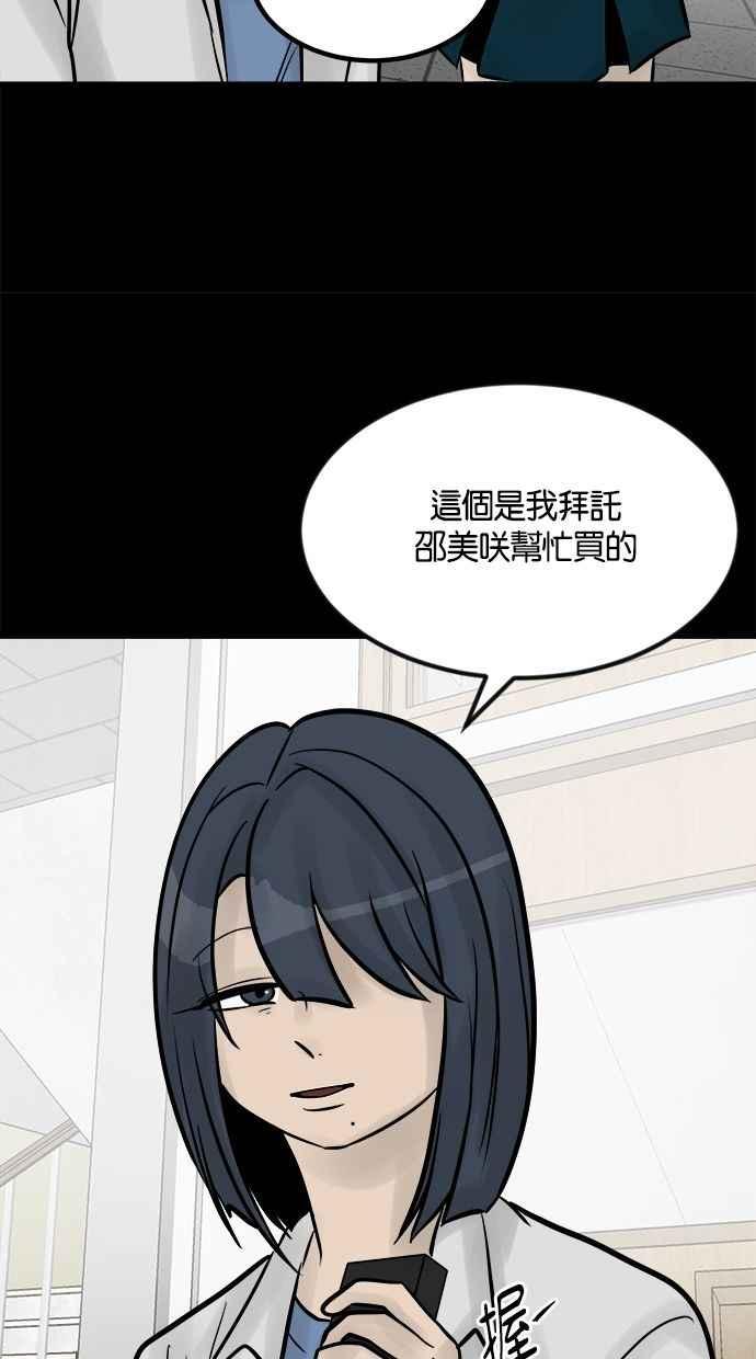 《唯一的孩子》第28话 同一阵线 第23页