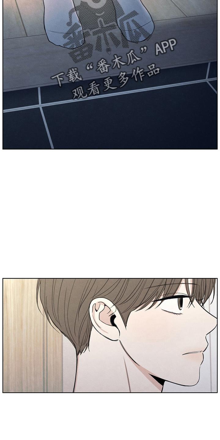 《模糊的边缘》第28章：学个狗屁 第32页