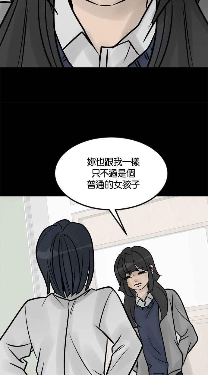 《唯一的孩子》第28话 同一阵线 第91页