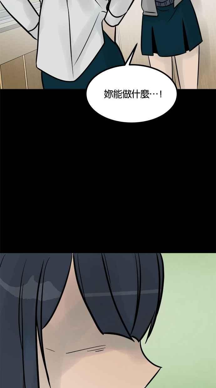 《唯一的孩子》第28话 同一阵线 第92页