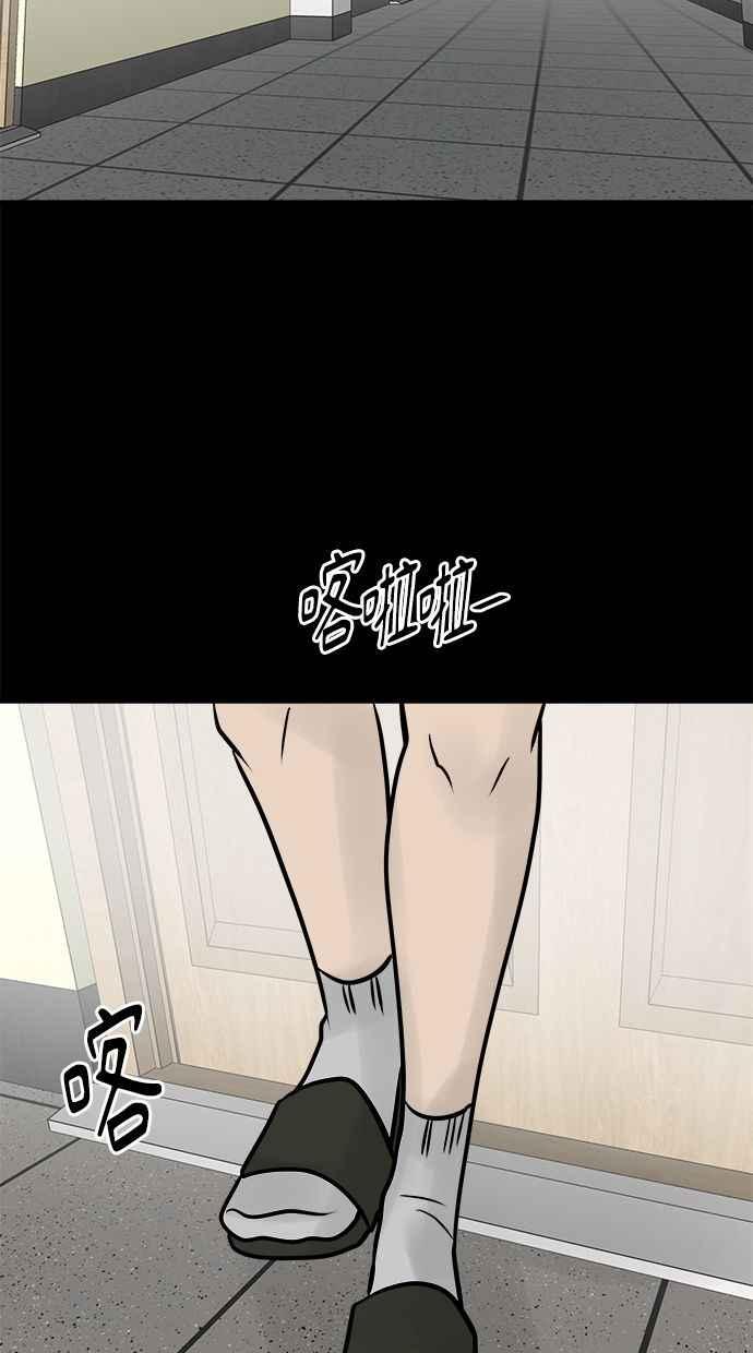 《唯一的孩子》第28话 同一阵线 第59页