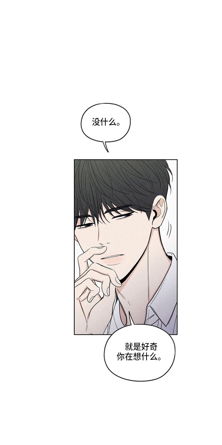 《模糊的边缘》第28章：学个狗屁 第18页