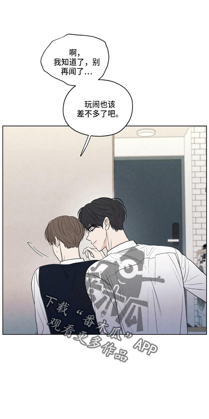 《模糊的边缘》第28章：学个狗屁 第4页