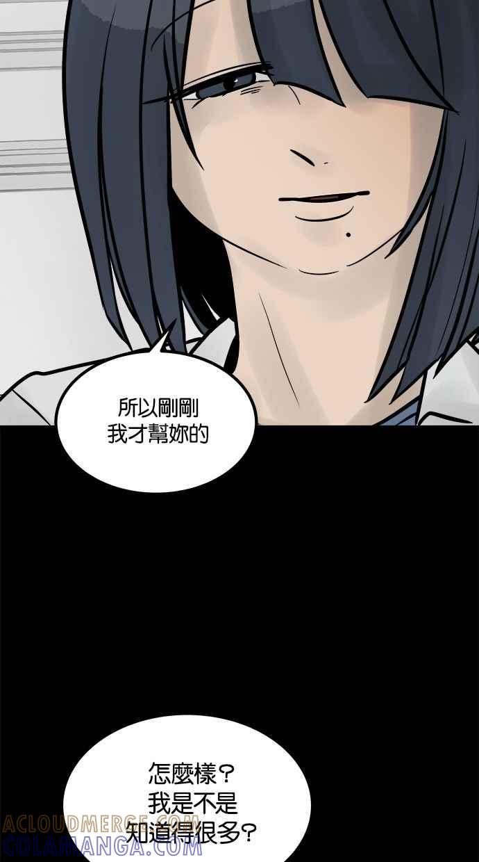 《唯一的孩子》第28话 同一阵线 第85页