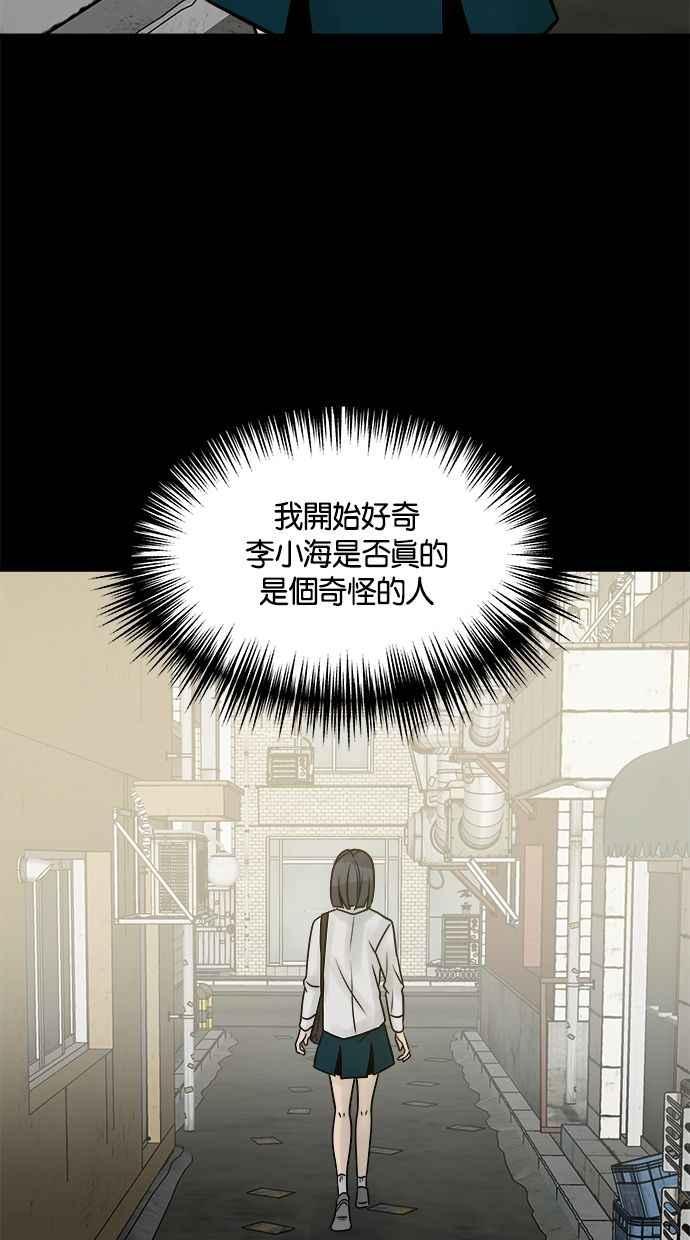 《唯一的孩子》第28话 同一阵线 第108页