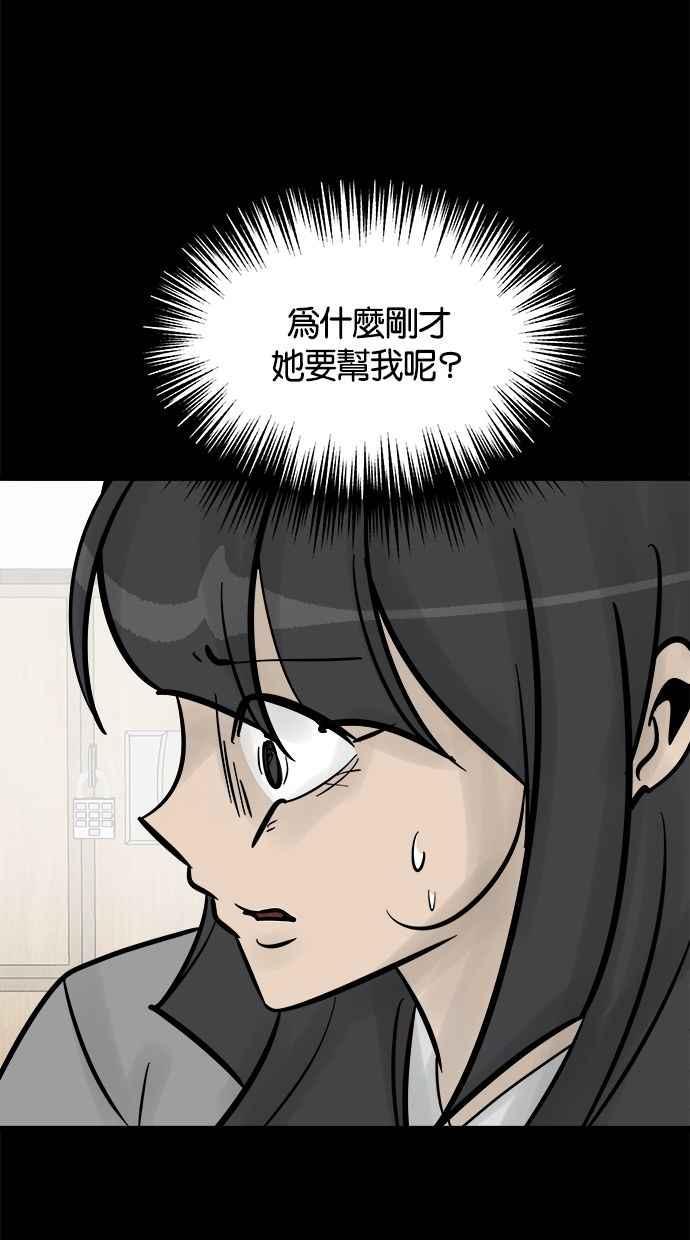 《唯一的孩子》第28话 同一阵线 第54页